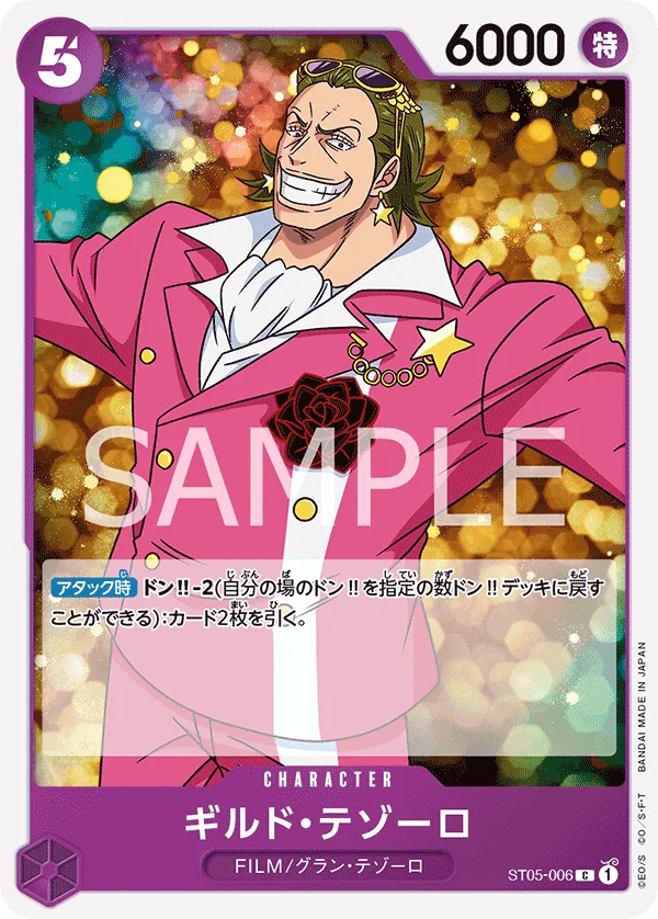 Gild Tesoro, ONE PIECE FILM edition ST05-006