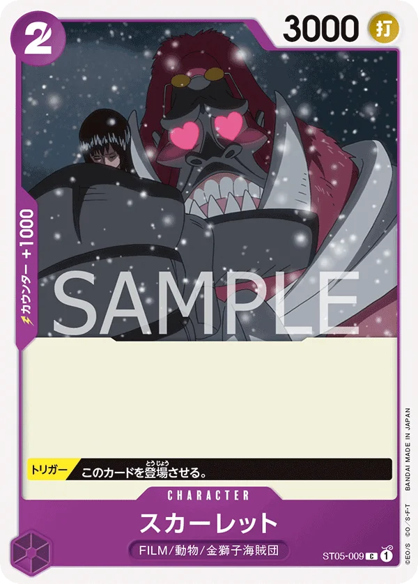 Scarlet, ONE PIECE FILM edition ST05-009