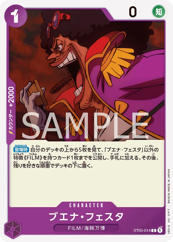 Buena Festa, ONE PIECE FILM edition ST05-014