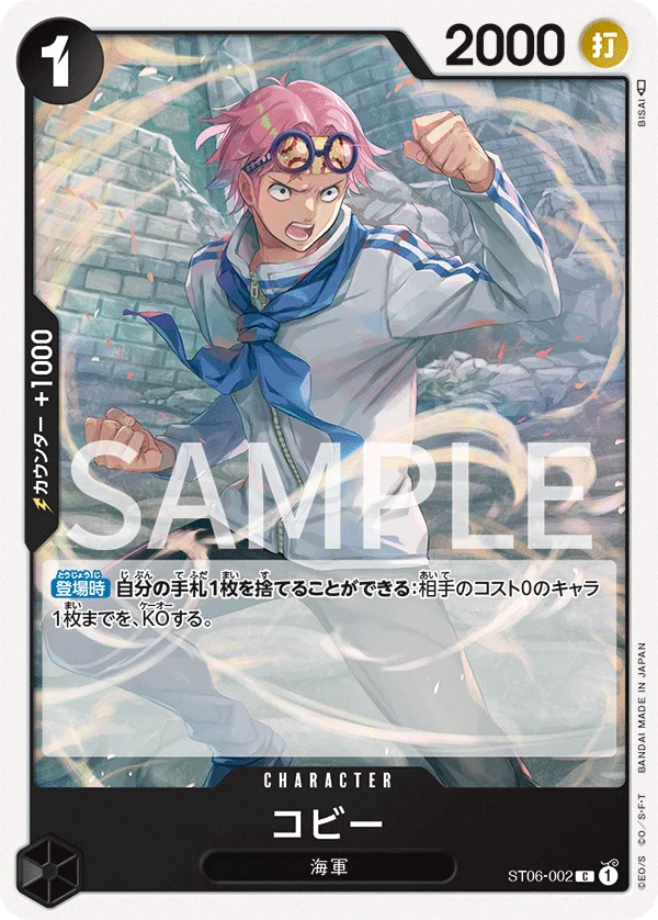 Koby, 海軍 ST06-002