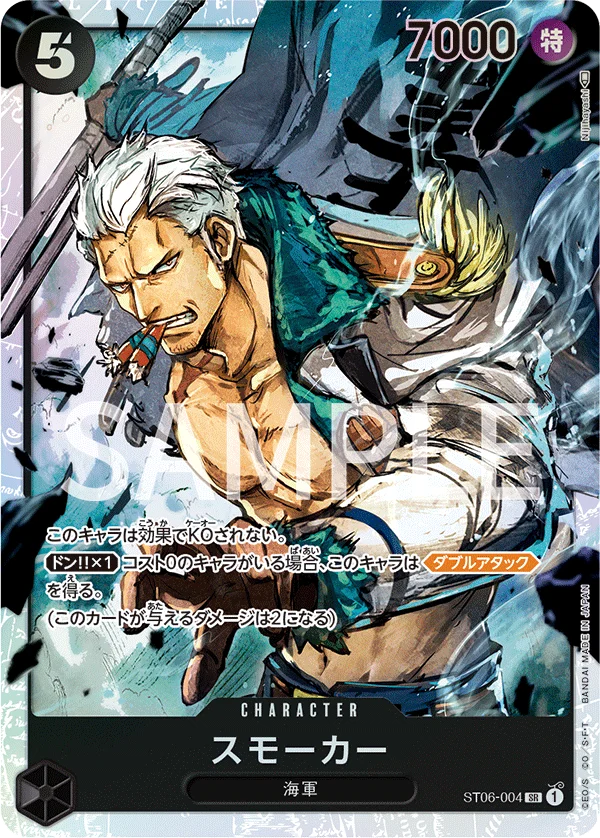 Smoker, 海軍 ST06-004