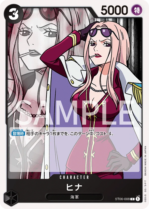 Hina, 海軍 ST06-008