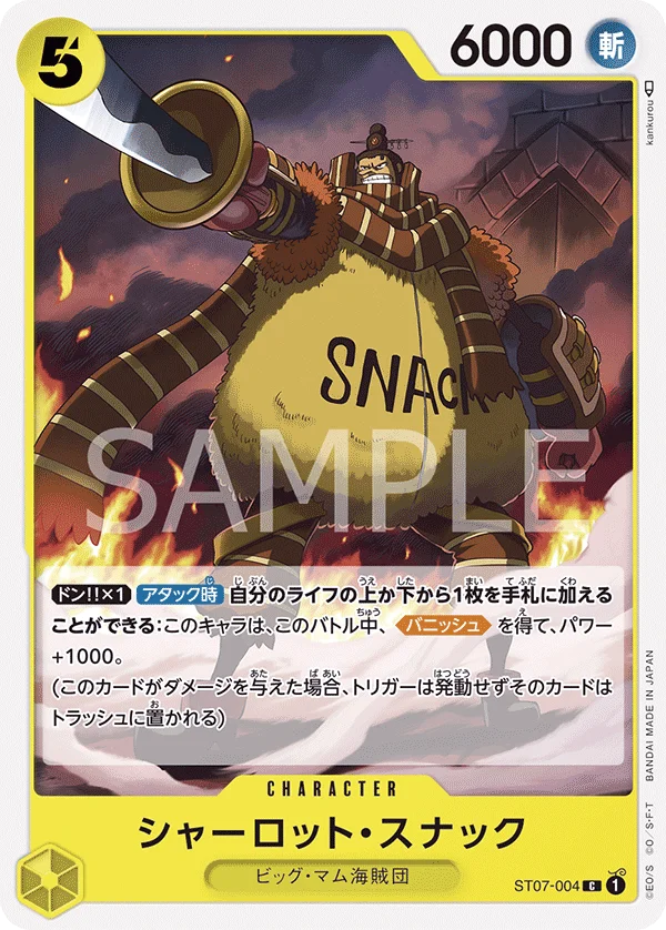 Charlotte Snack, ビッグ・マム海賊団 ST07-004