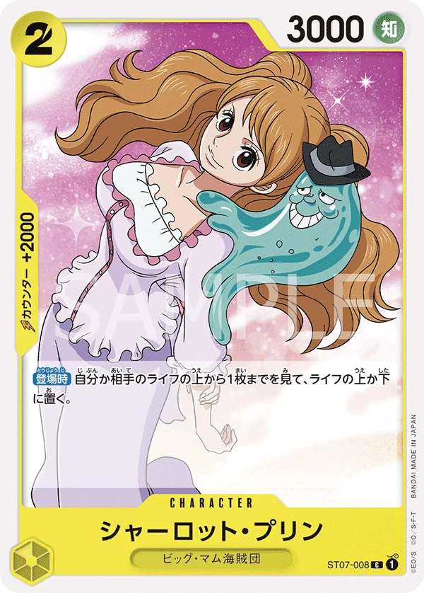 Charlotte Pudding, ビッグ・マム海賊団 ST07-008