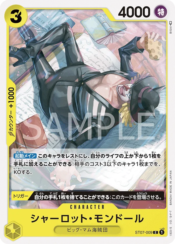 Charlotte Mont-d'Or, ビッグ・マム海賊団 ST07-009