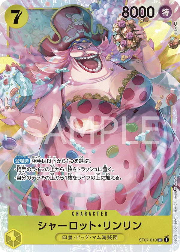 Charlotte Linlin, ビッグ・マム海賊団 ST07-010
