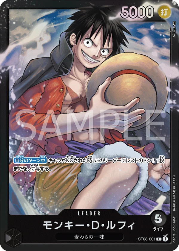 Monkey.D.Luffy, Side モンキー・D・ルフィ ST08-001