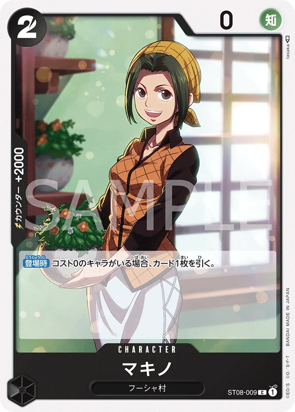 Makino, Side モンキー・D・ルフィ ST08-009