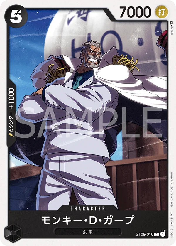 Monkey.D.Garp, Side モンキー・D・ルフィ ST08-010