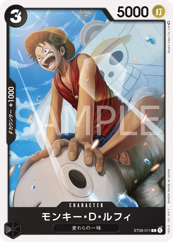 Monkey.D.Luffy, Side モンキー・D・ルフィ ST08-011
