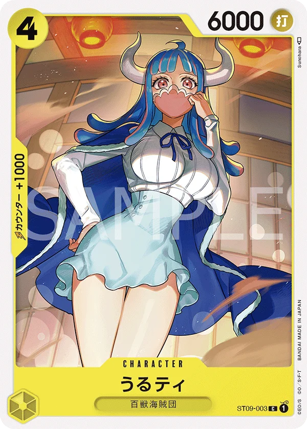 Ulti, Side ヤマト ST09-003