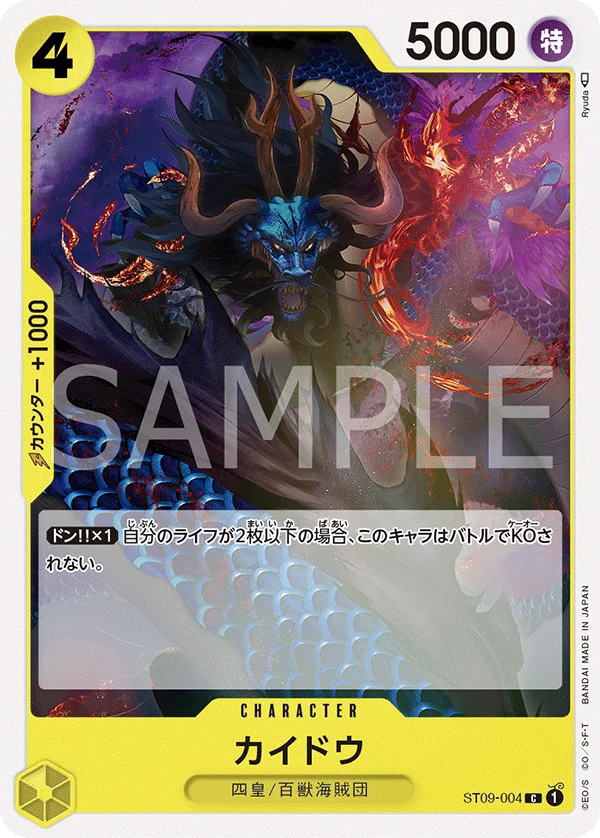 Kaido, Side ヤマト ST09-004
