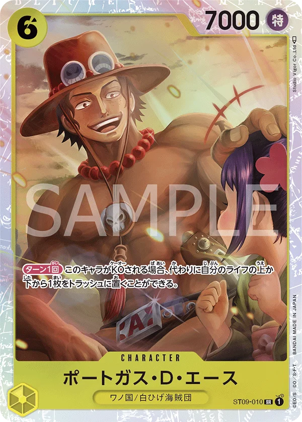 Portgas.D.Ace, Side ヤマト ST09-010