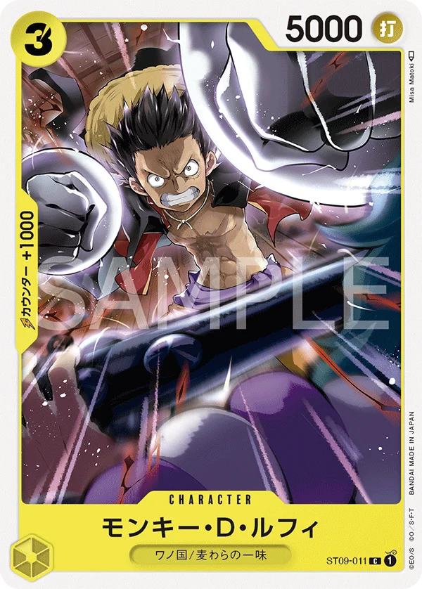 Monkey.D.Luffy, Side ヤマト ST09-011