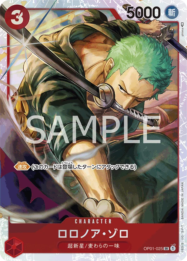 Roronoa Zoro, “三船長”集結 OP01-025