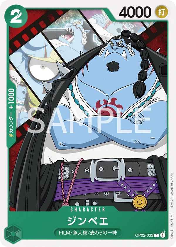 Jinbe, Side ウタ OP02-033