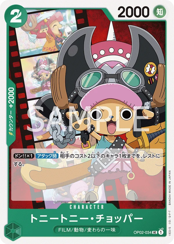 Tony Tony.Chopper, Side ウタ OP02-034