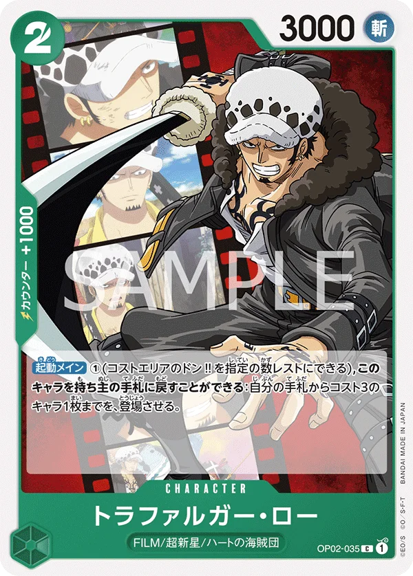 Trafalgar Law, Side ウタ OP02-035