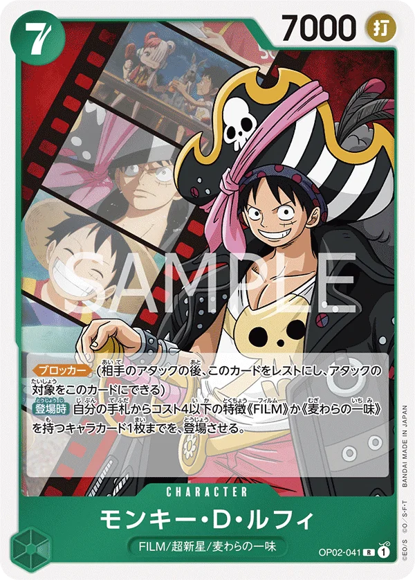 Monkey.D.Luffy, Side ウタ OP02-041