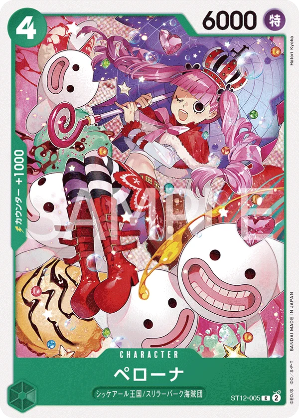 Perona, ゾロ&サンジ ST12-005