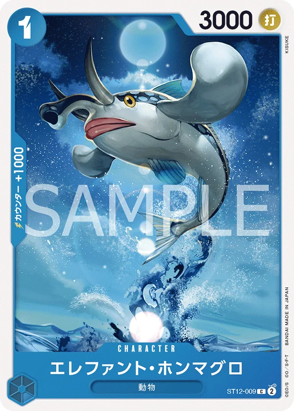 Elephant True Bluefin, ゾロ&サンジ ST12-009