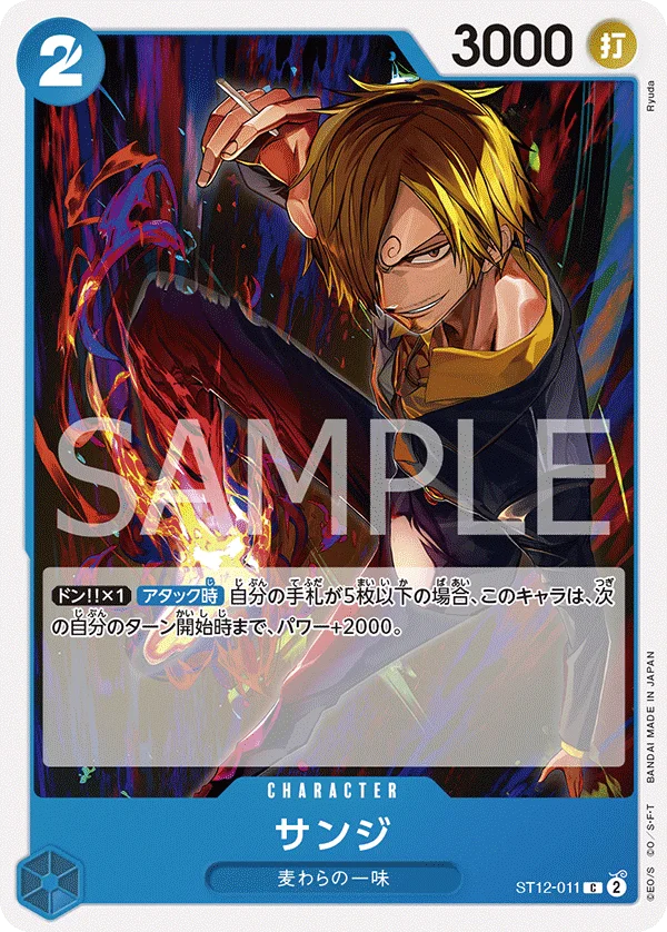 Sanji, ゾロ&サンジ ST12-011