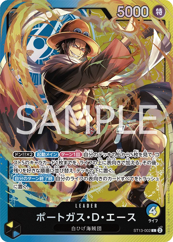 Portgas.D.Ace, 3兄弟の絆 ST13-002