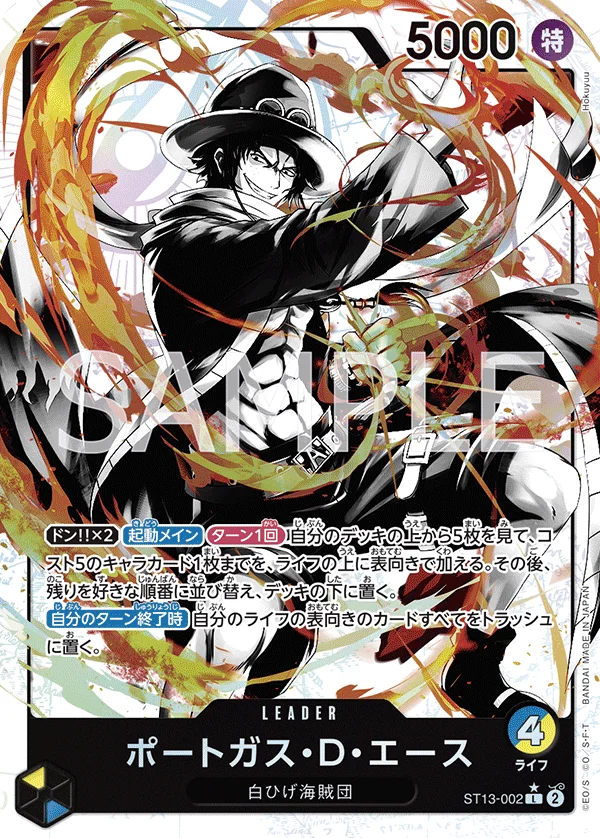 Portgas.D.Ace, 3兄弟の絆 ST13-002