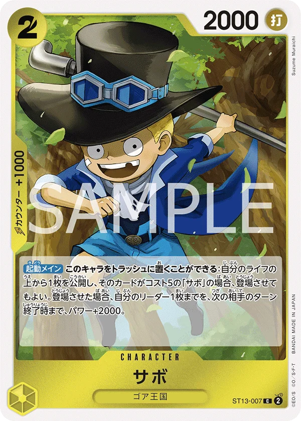 Sabo, 3兄弟の絆 ST13-007