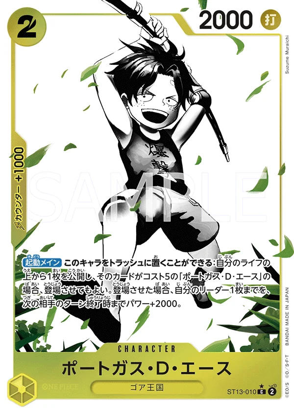 Portgas.D.Ace, 3兄弟の絆 ST13-010