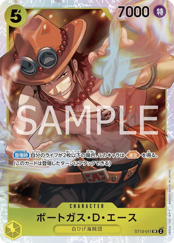 Portgas.D.Ace, 3兄弟の絆 ST13-011