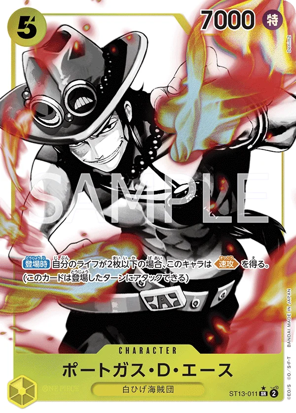 Portgas.D.Ace, 3兄弟の絆 ST13-011