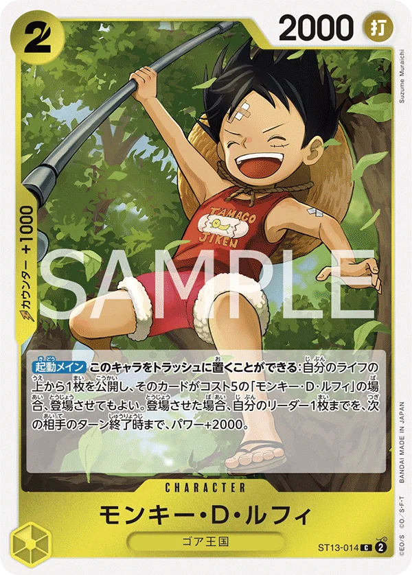 Monkey.D.Luffy, 3兄弟の絆 ST13-014