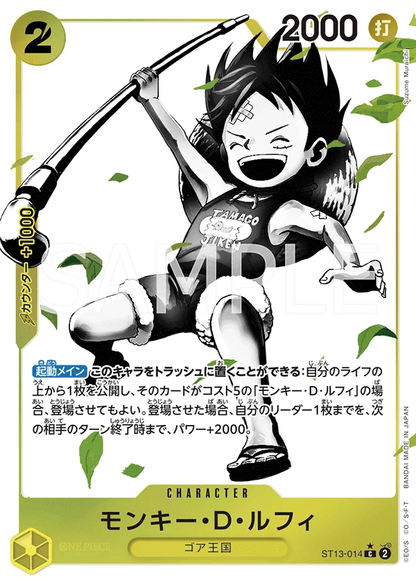 Monkey.D.Luffy, 3兄弟の絆 ST13-014
