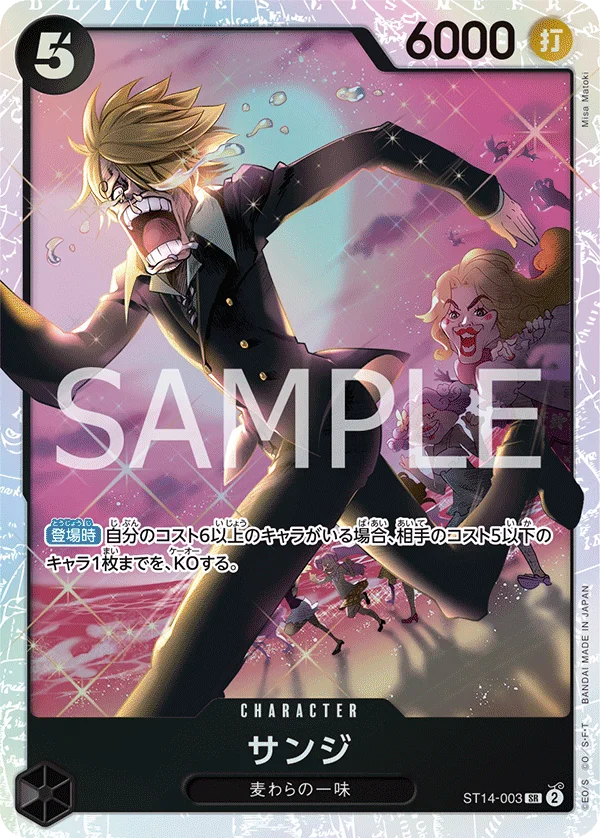 Sanji, 3D2Y ST14-003