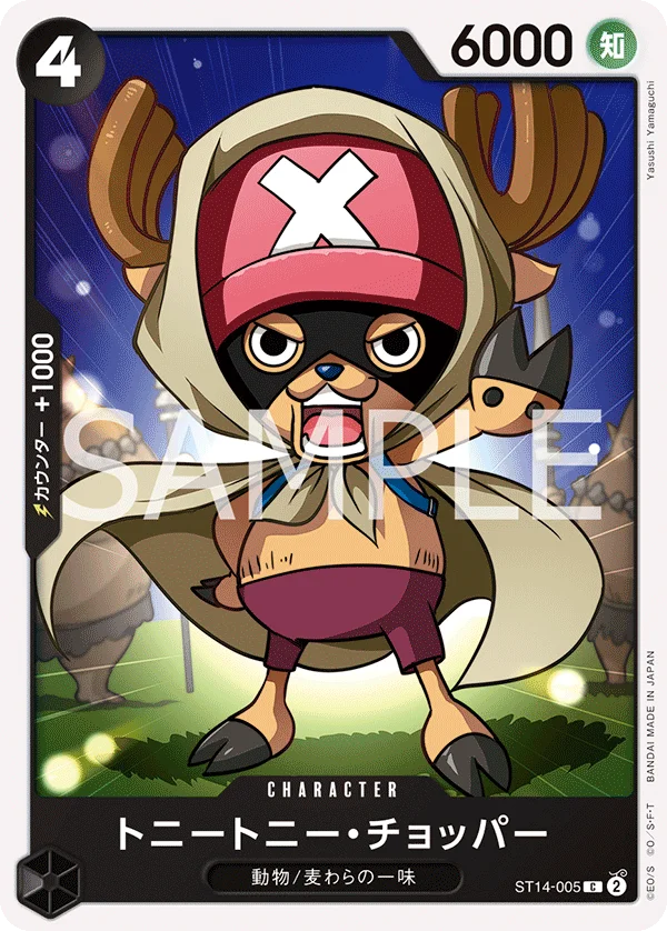 Tony Tony.Chopper, 3D2Y ST14-005