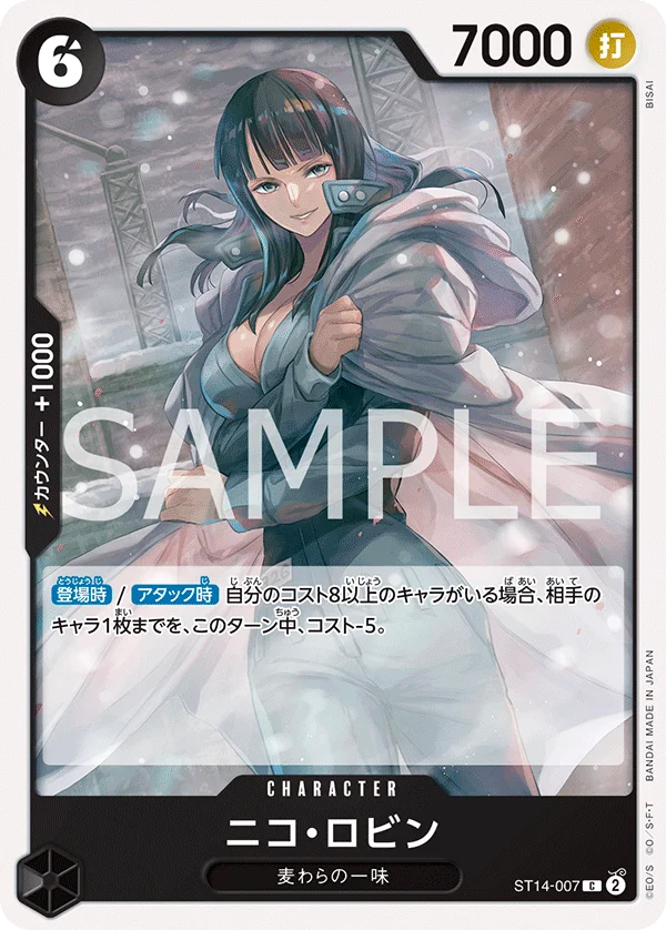 Nico Robin, 3D2Y ST14-007
