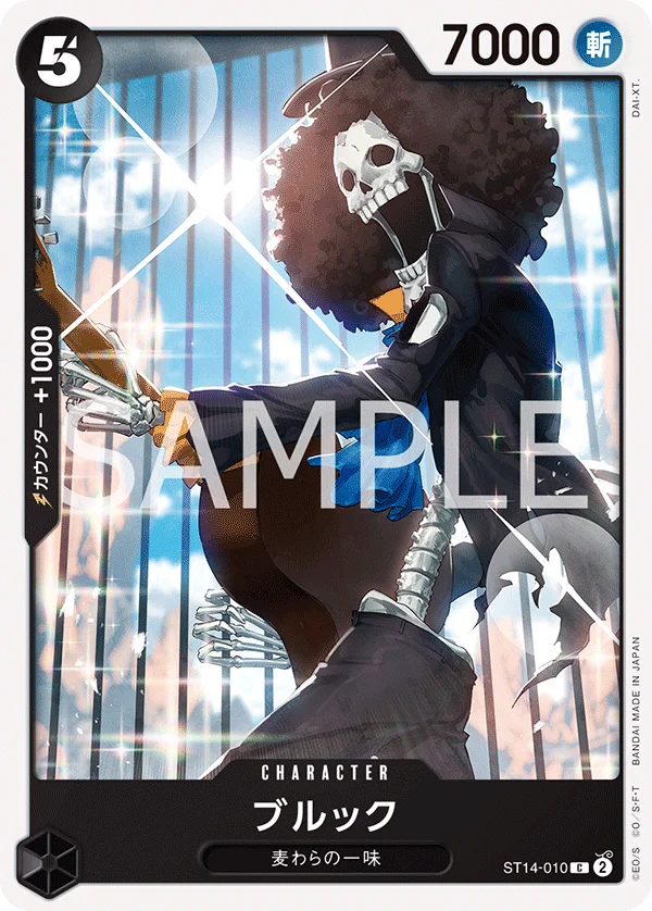 Brook, 3D2Y ST14-010