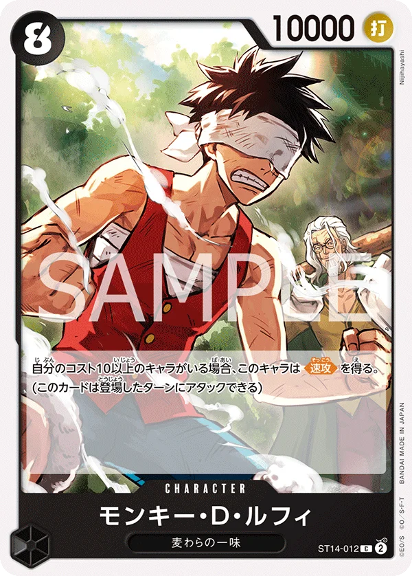 Monkey.D.Luffy, 3D2Y ST14-012