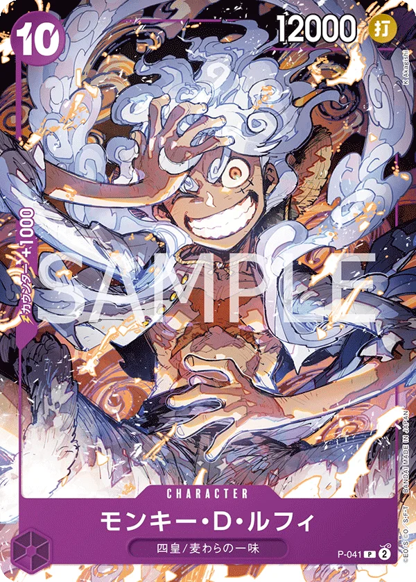 Monkey.D.Luffy, 紫 モンキー・D・ルフィ P-041