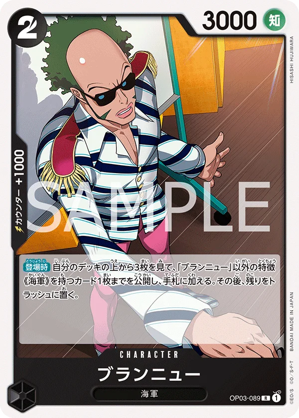 Brannew, 黒 スモーカー OP03-089