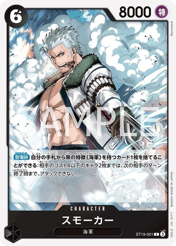 Smoker, 黒 スモーカー ST19-001