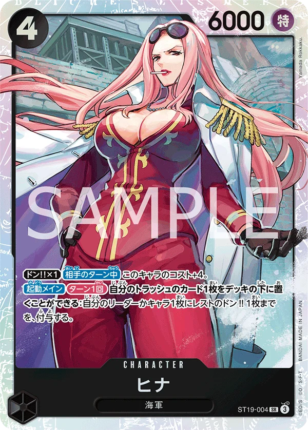 Hina, 黒 スモーカー ST19-004