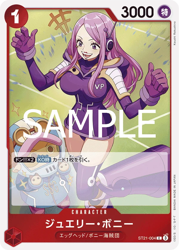 Jewelry Bonney, ギア5 ST21-004
