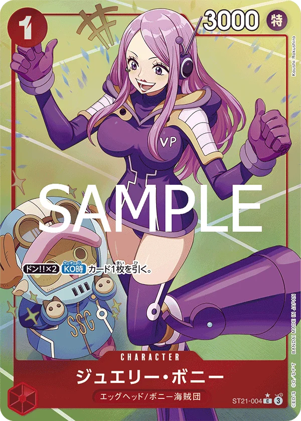 Jewelry Bonney, ギア5 ST21-004
