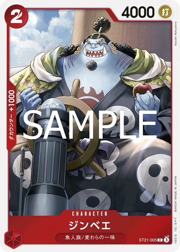 Jinbe, ギア5 ST21-005
