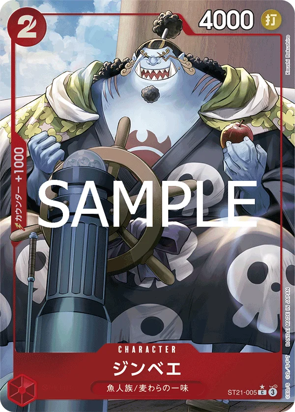 Jinbe, ギア5 ST21-005