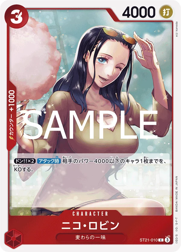 Nico Robin, ギア5 ST21-010