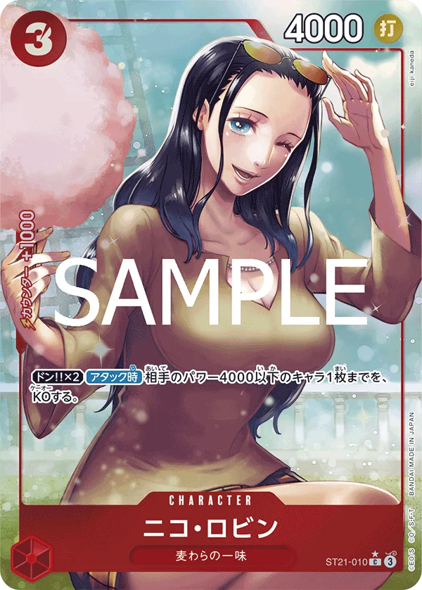 Nico Robin, ギア5 ST21-010