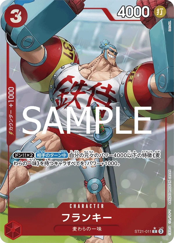 Franky, ギア5 ST21-011